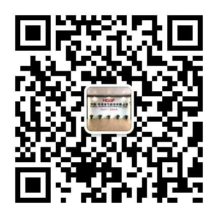 華貴電氣 華貴電氣